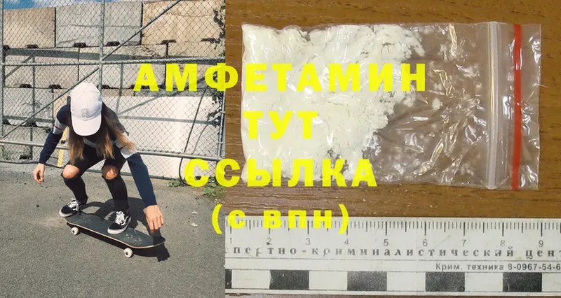 Amphetamine VHQ  Волжск 