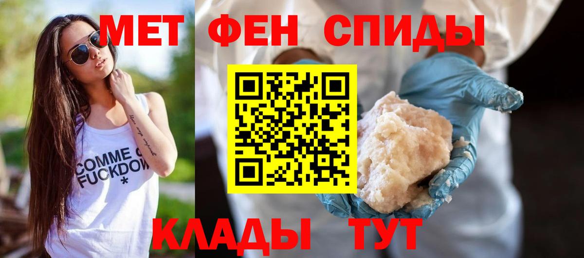 Amphetamine Розовый Волжск