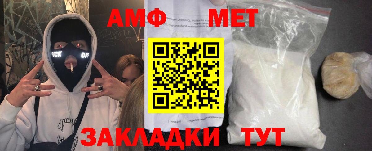 АМФ 98%  Амфетамин  Волжск  АМФ  Вход с VPN 