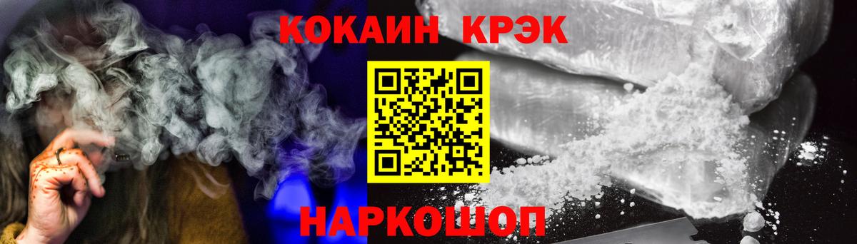 Cocaine Эквадор  Волжск  Кокаин Колумбийский 
