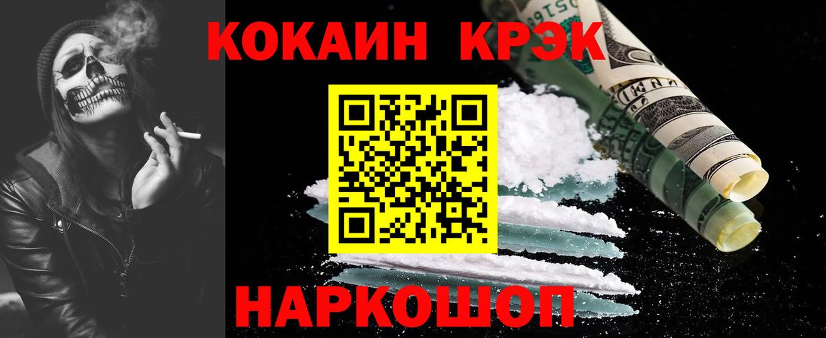 Волжск  Cocaine FishScale  Вход с VPN  Cocaine  как найти закладки  КОКАИН Эквадор 