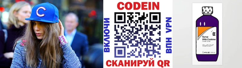 Codein Purple Drank Волжск