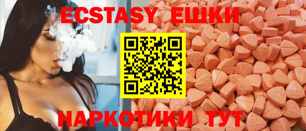 наркота  Ecstasy  Волжск  Ecstasy mix 
