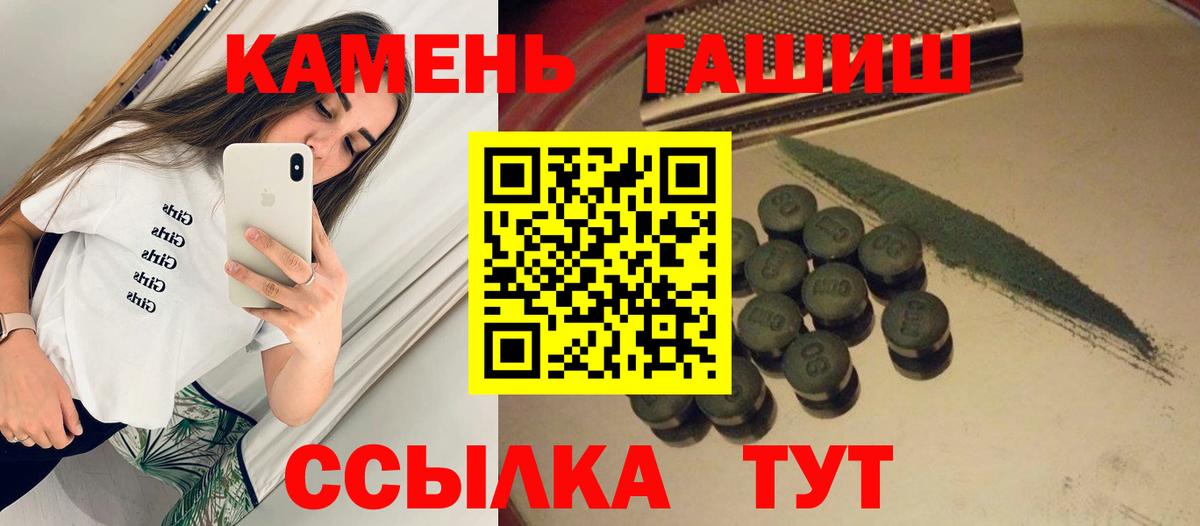 Гашиш гашик  Вход с VPN  Волжск 
