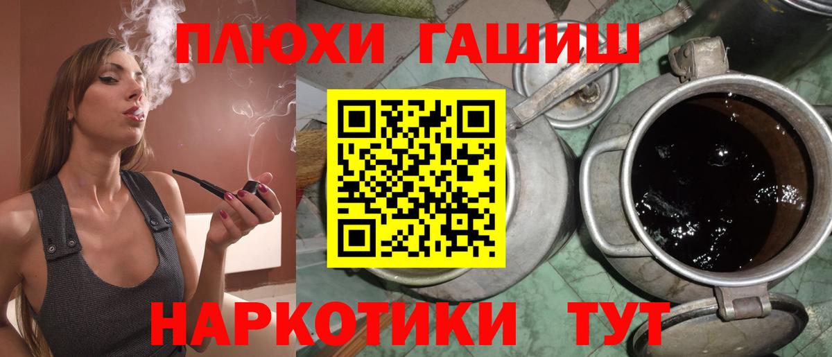 ГАШ  ГАШ hashish  Волжск  ГАШИШ VHQ 