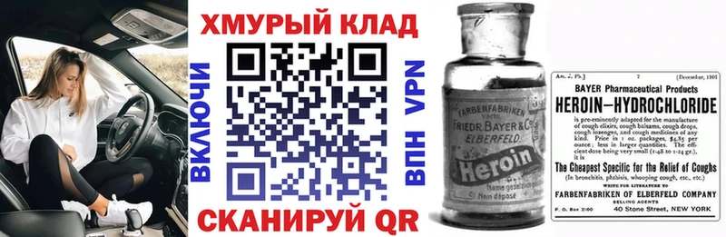 Героин гречка  гидра ссылки  Волжск 