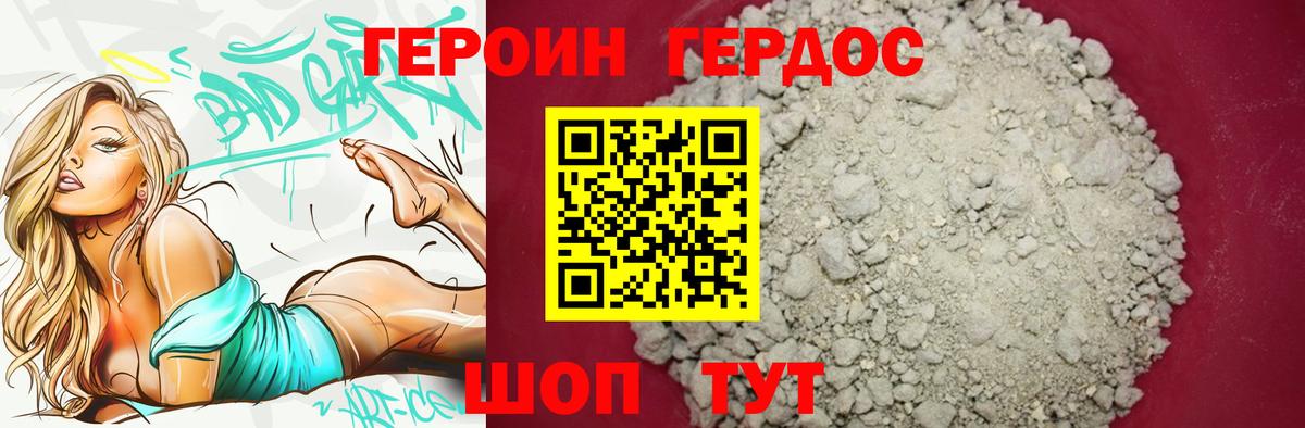 Героин Афган  Волжск 