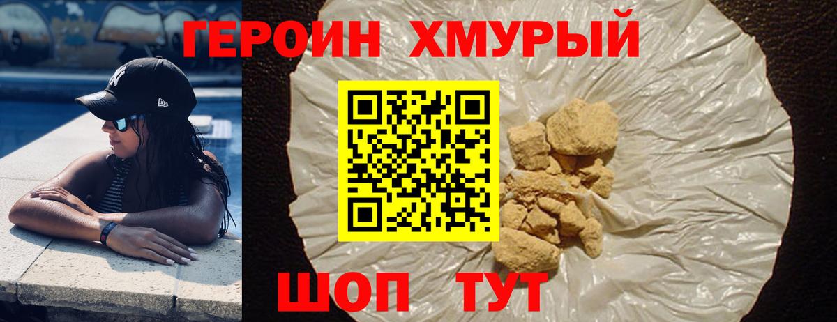 ГЕРОИН Афган Волжск