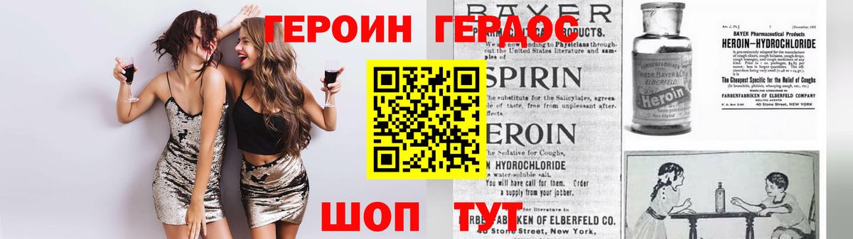 Волжск  Героин Heroin  Вход с VPN 
