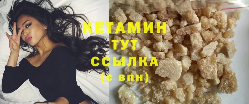 маркетплейс телеграм  Волжск  Кетамин ketamine 