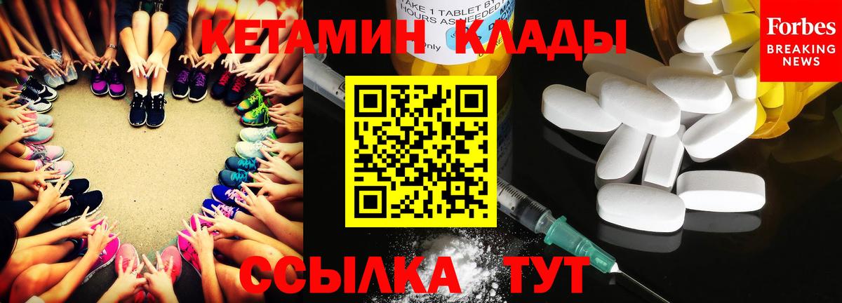КЕТАМИН ketamine  Волжск 