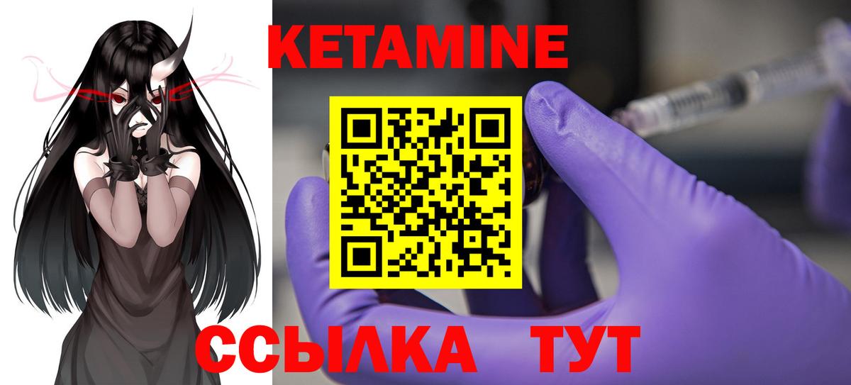 КЕТАМИН ketamine  Вход с VPN  КЕТАМИН ketamine  Волжск 