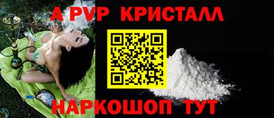 первитин Абакан