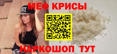 MESCALINE Балаково
