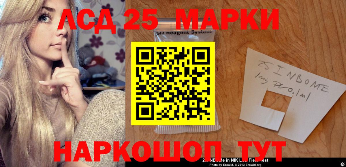 LSD-25 экстази кислота Волжск