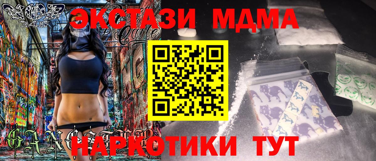 MDMA crystal  Вход с VPN  МДМА кристаллы  Волжск 
