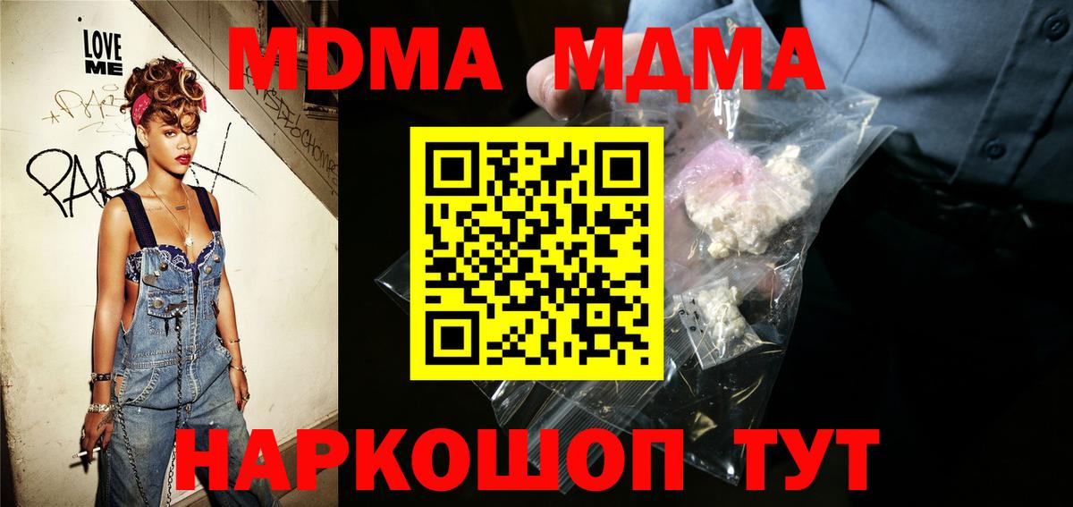 MDMA Molly Волжск