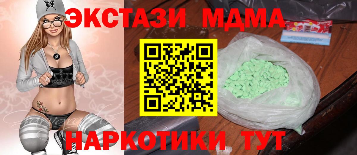 MDMA  MDMA VHQ  Волжск  МДМА Molly 