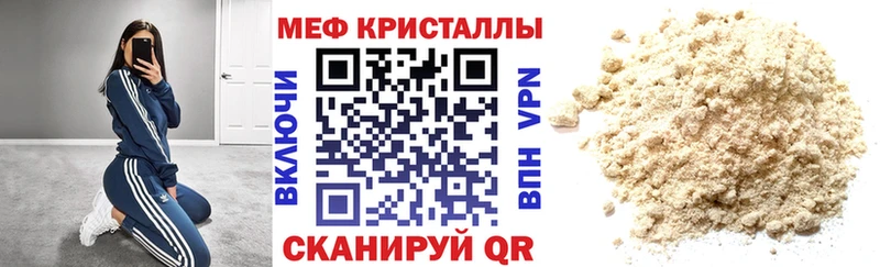 Меф кристаллы купить наркотики цена Волжск