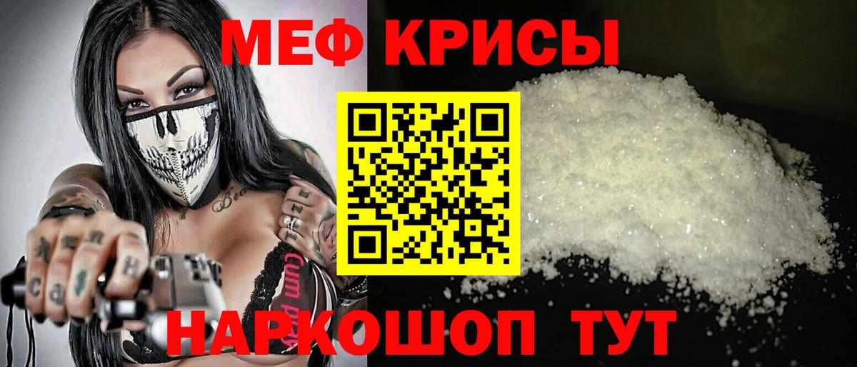 Мефедрон  Вход с VPN  Волжск  Меф кристаллы  МЕФ мяу мяу 