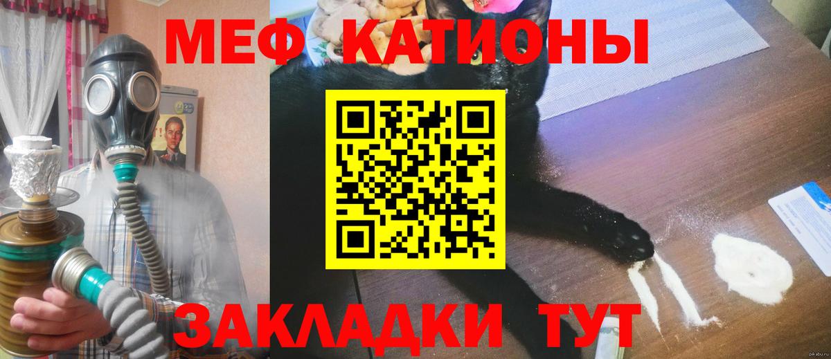 МЯУ-МЯУ  наркота  Меф мука  Волжск  МЯУ-МЯУ 4 MMC  МЯУ-МЯУ 