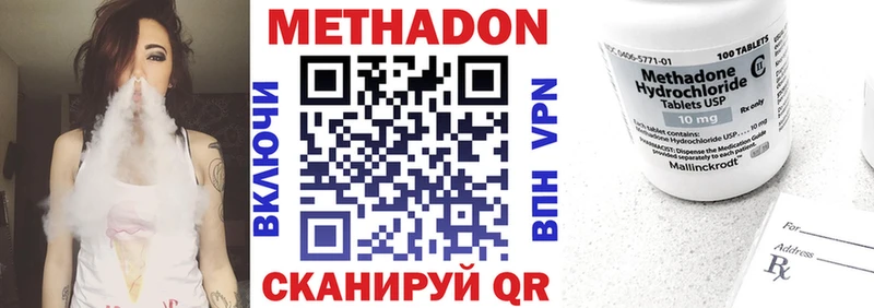 МЕТАДОН кристалл  маркетплейс телеграм  Волжск 