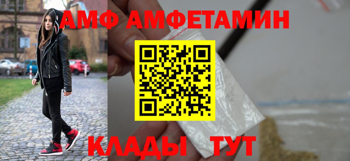 Метамфетамин Methamphetamine Волжск