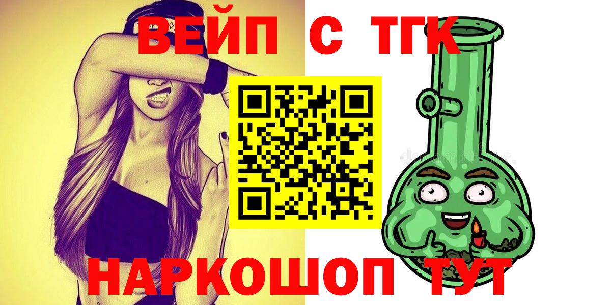 Дистиллят ТГК вейп Волжск