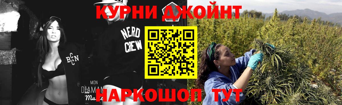 Каннабис THC 21% Волжск